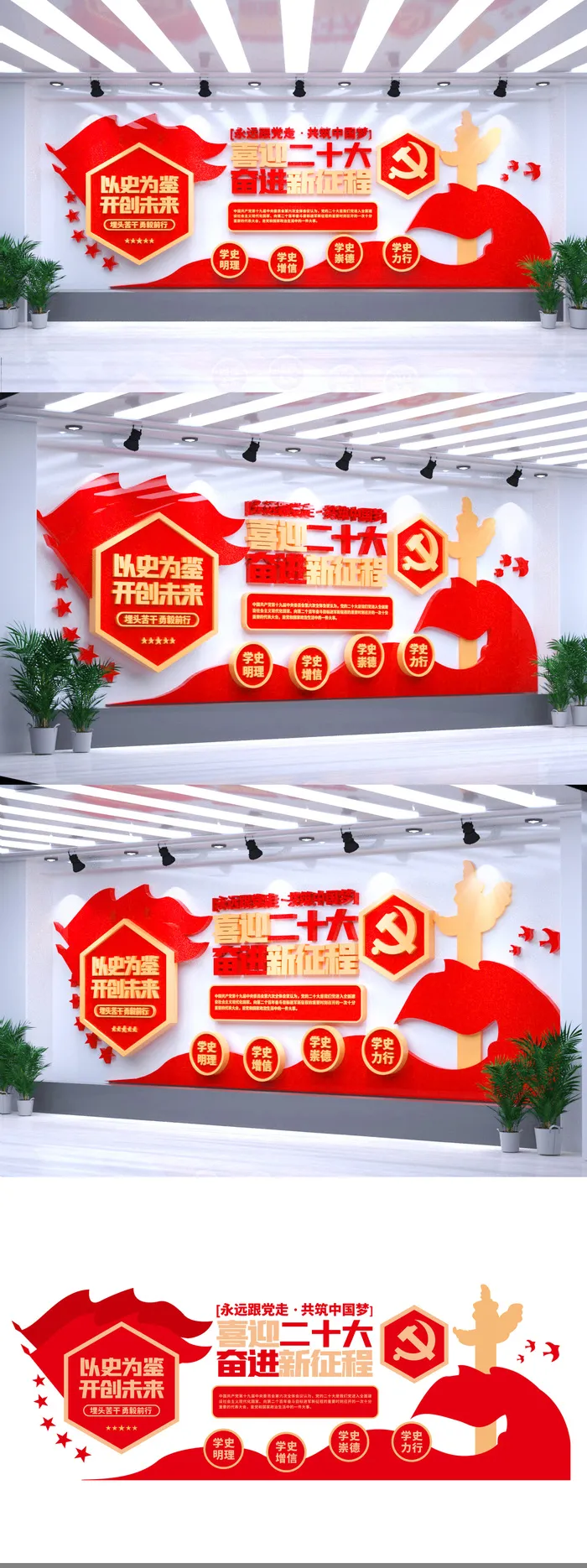 红色喜迎党的二十大奋进新征程党建文化墙eps,ai矢量模版下载