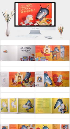 特别的客人幼儿园绘本故事ppt模板预览图