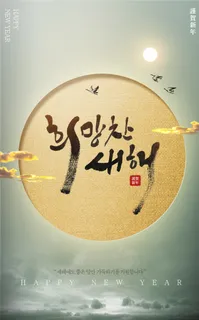 韩式节日海报PSD源文件