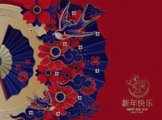 设计装饰新年快乐春节