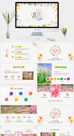 卡通植物叶子背景的清爽一夏PPT模板