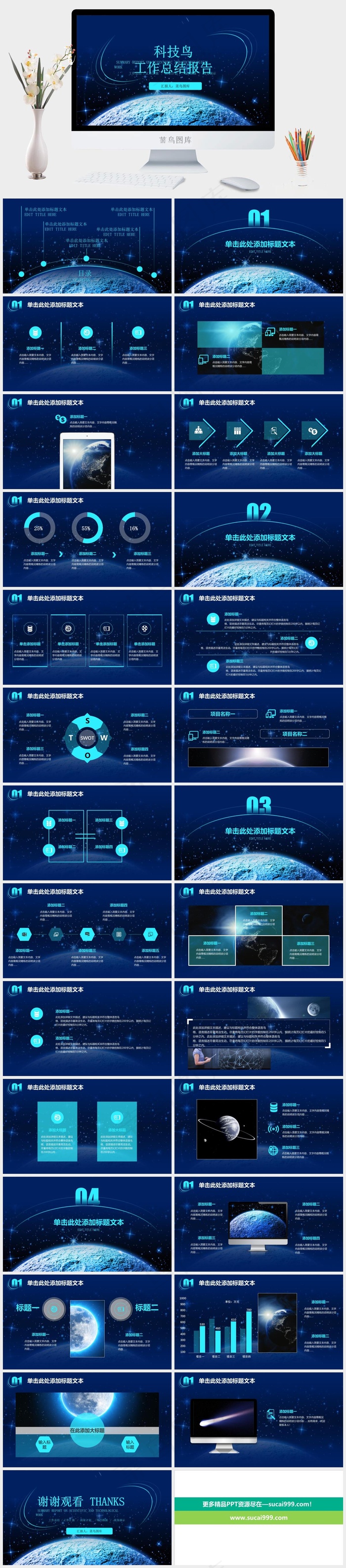 简约扁平科技蓝几何风总结汇报通用ppt模板