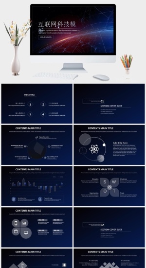 星空互联网科技感PPT模板预览图