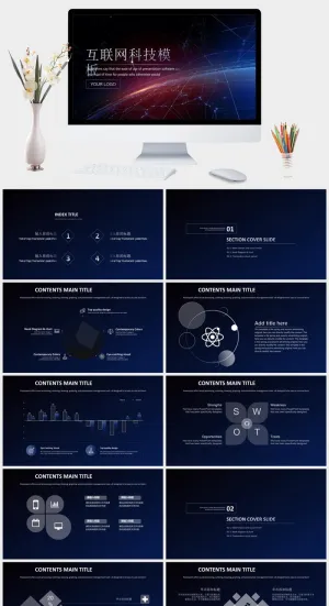 星空互联网科技感PPT模板预览图