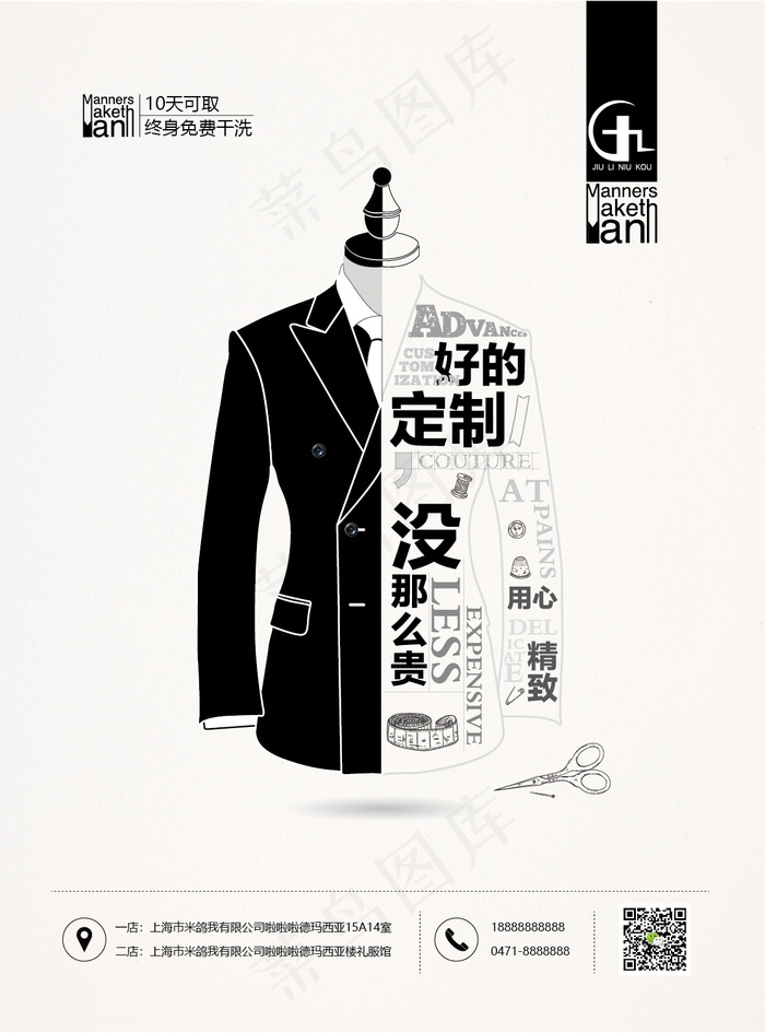 高级服装海报设计01 (11)ai矢量模版下载