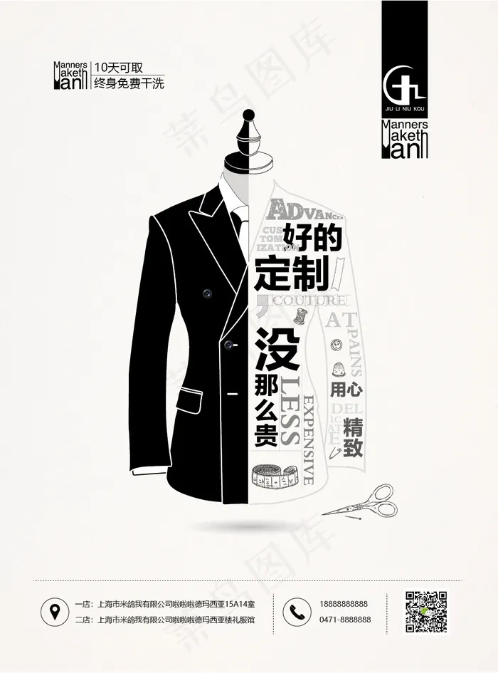 高级服装海报设计01 (11)ai矢量模版下载