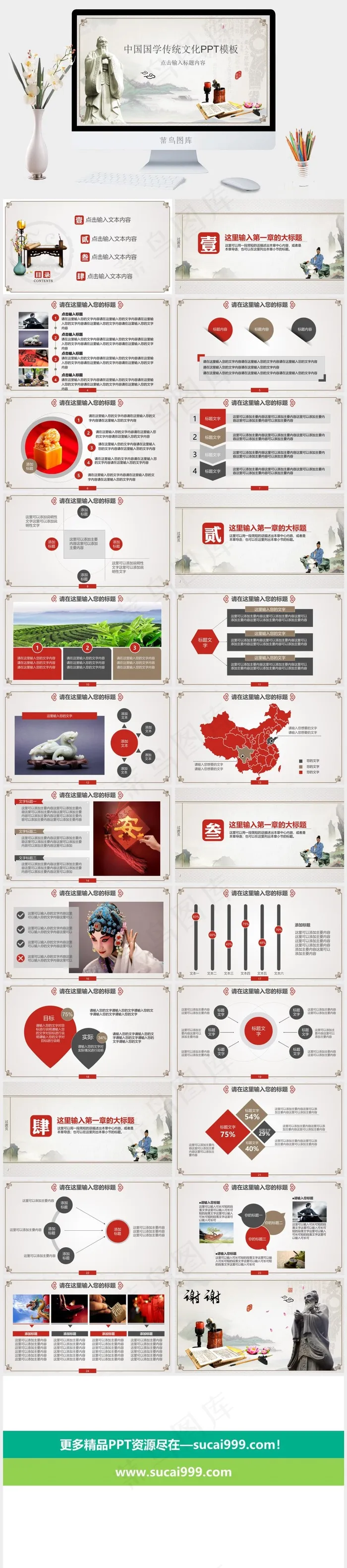 国学传统文化PPT模板ppt模版