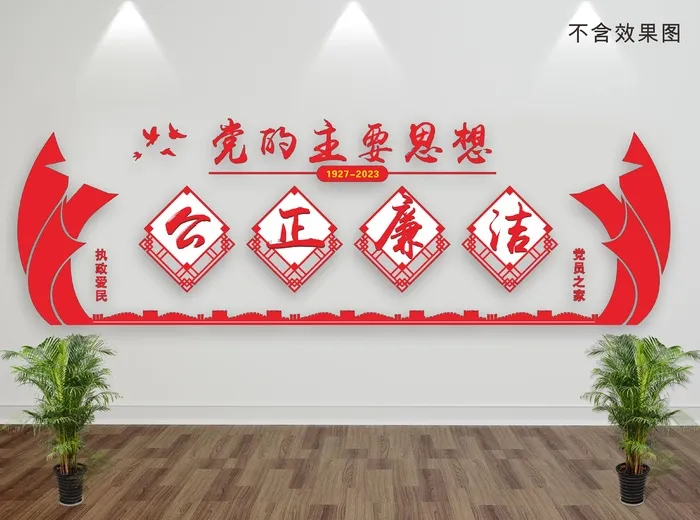党建文化墙cdr矢量模版下载