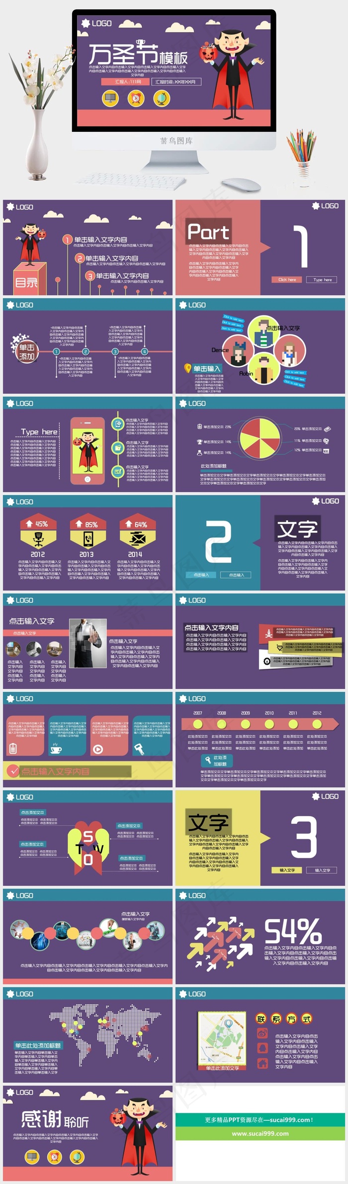 万圣节PPT模板ppt模版