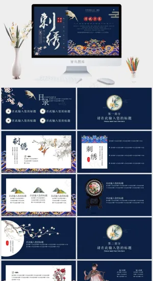 蓝色中国风卡通风PPT模板预览图