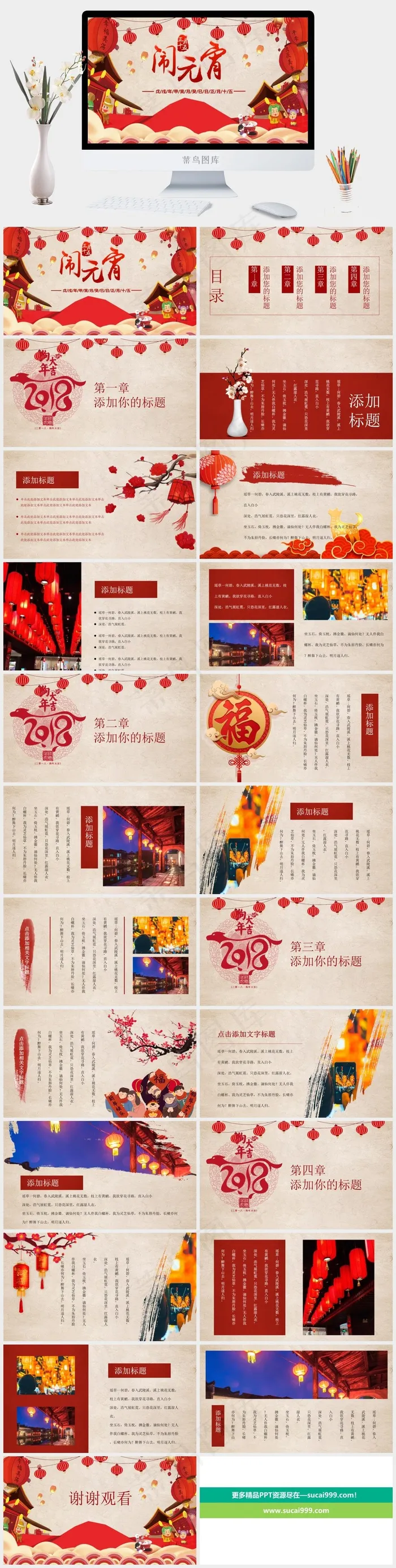 元宵节传统节日PPT模板ppt模版