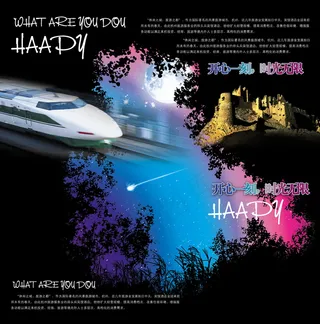 节日宣传海报-3