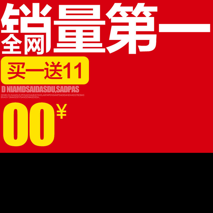 电商红黑主图
