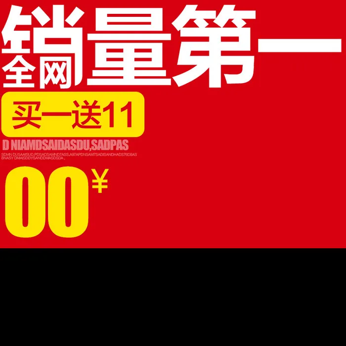 电商红黑主图psd模版下载