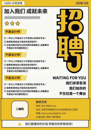 PPT模板 工作 汇报公司 招聘公司