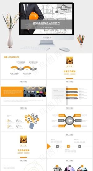 建筑工程PPT模板ppt模版预览图