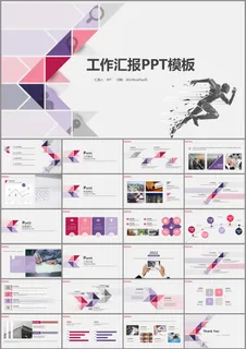 创意三角风工作总结PPT模板