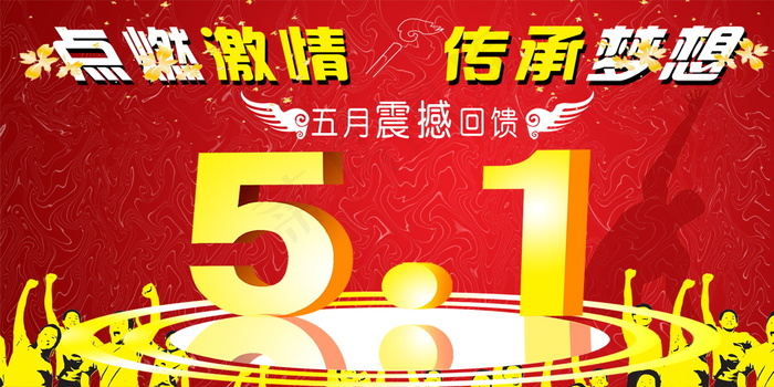 五一劳动节图片下载