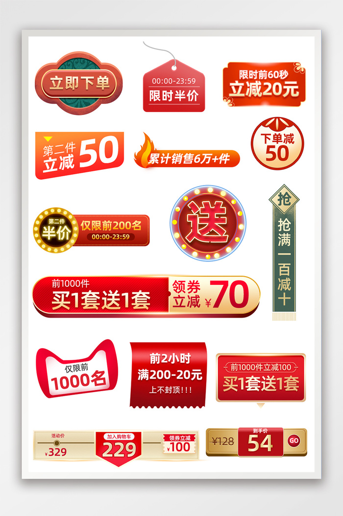 双十二光效霓虹灯高端促销标签模板