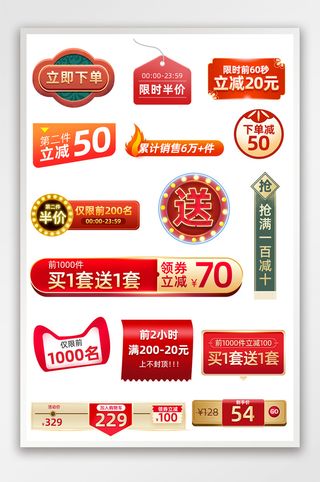 双十二光效霓虹灯高端促销标签模板