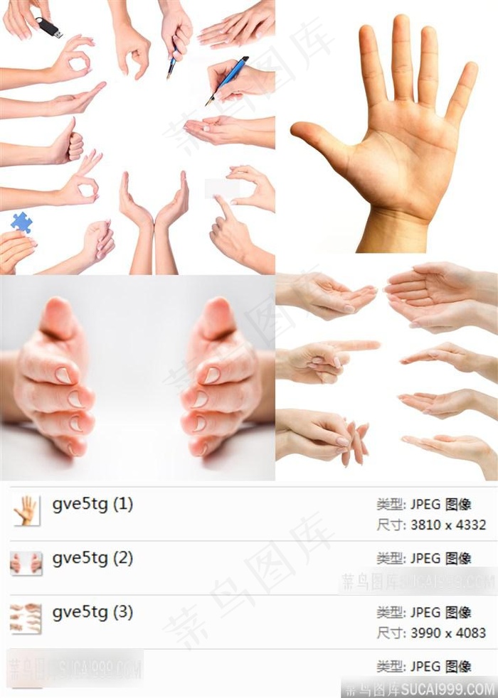 团队手势动作摄影素材