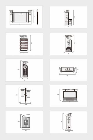 中式地产小区导视系统导视牌设计