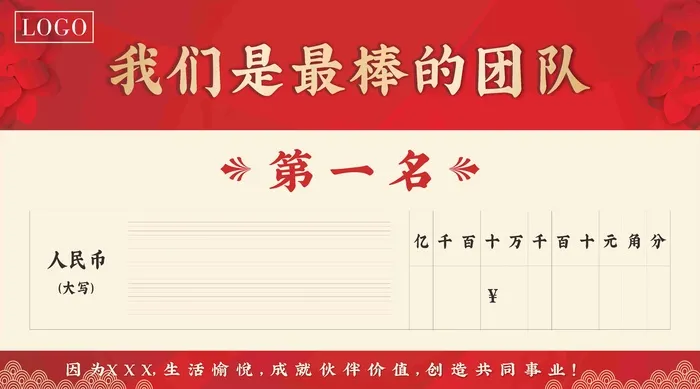  红色背景奖金支票cdr矢量模版下载