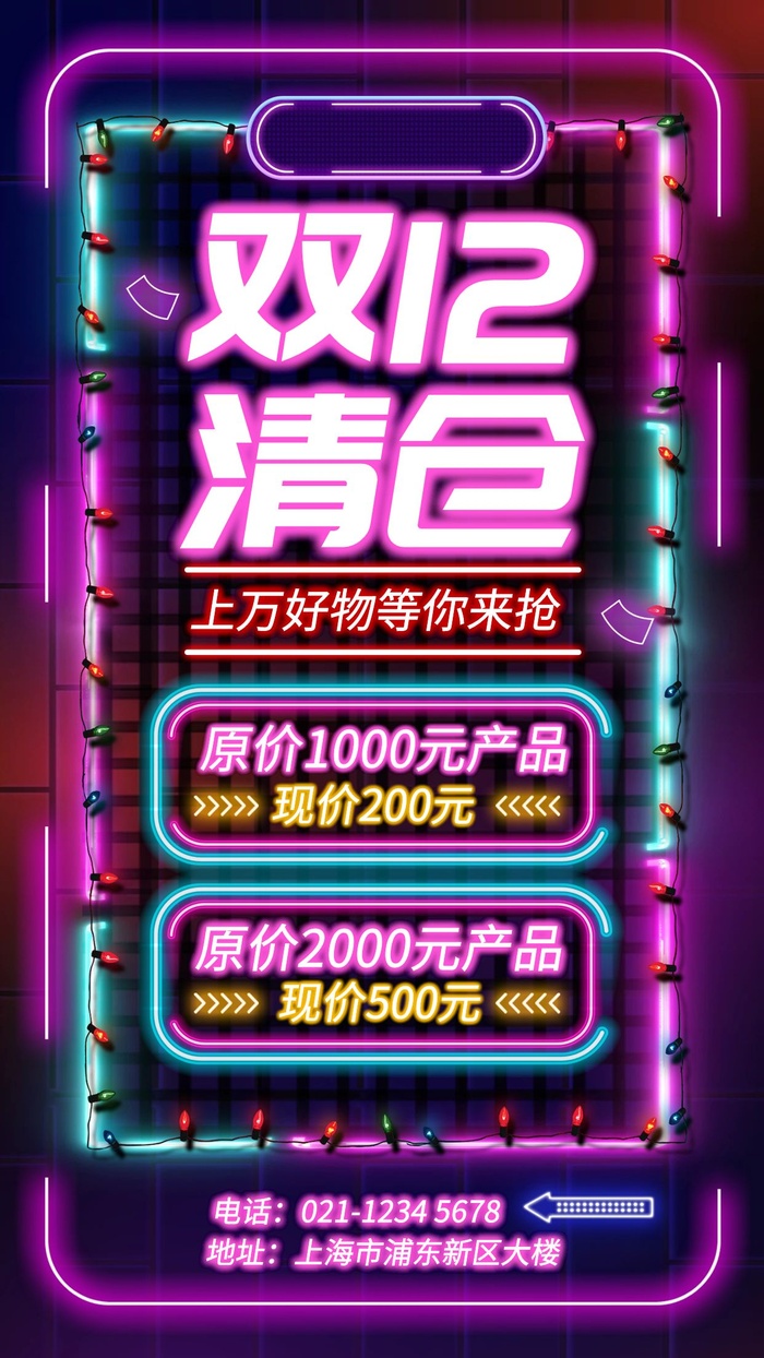 商场节日海报设计