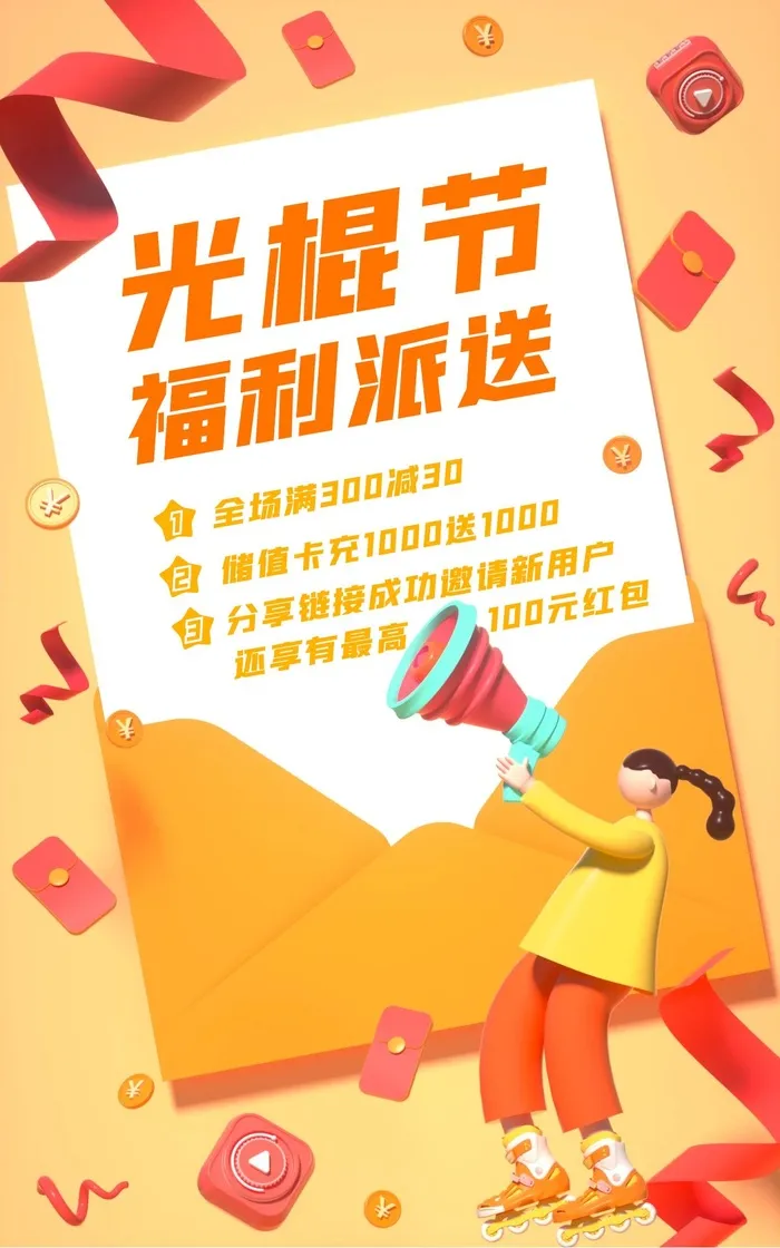 商场宣传海报cdr矢量模版下载