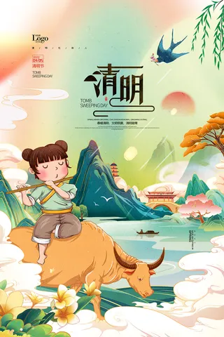 清明节插画国潮风春游踏青清明时节春天海报