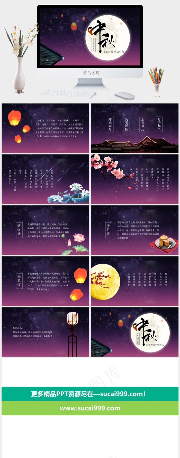 中秋
灰色中国风营销PPT模板