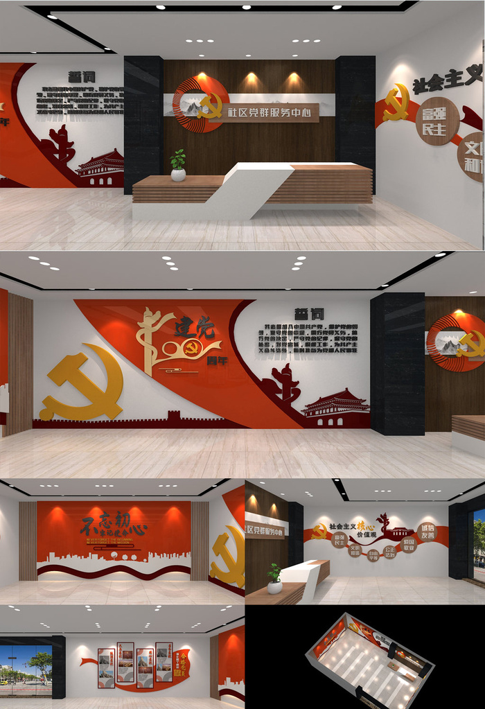 红色背景全套社区基层党建综合性展厅党建文化墙ai矢量模版下载