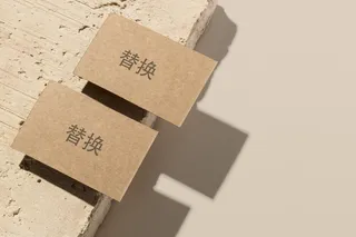 石块背景正反面高档轻奢名片样机