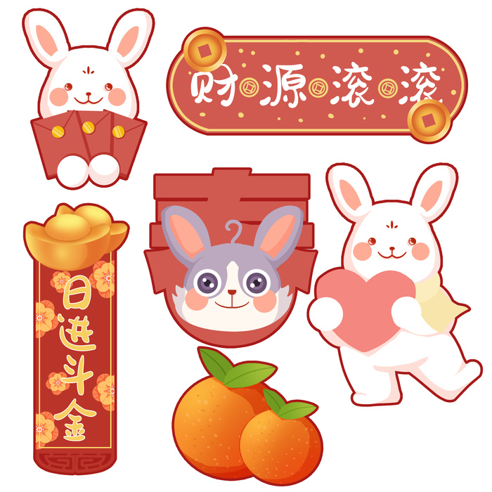 兔年免扣元素7
