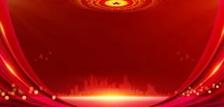 党建背景 红色党建背景