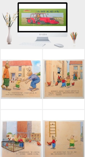 汤姆去农场幼儿园绘本故事ppt模版预览图