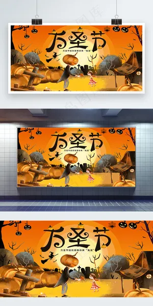 万圣节源文件 万圣节源文件