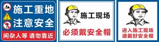施工现场带安全帽