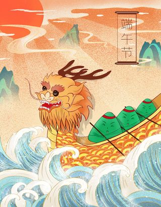 国潮风中国传统节日端午节赛龙舟粽子场景插画海报PSD设计素材