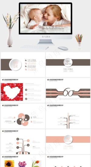 母婴护理PPT模板ppt模版预览图