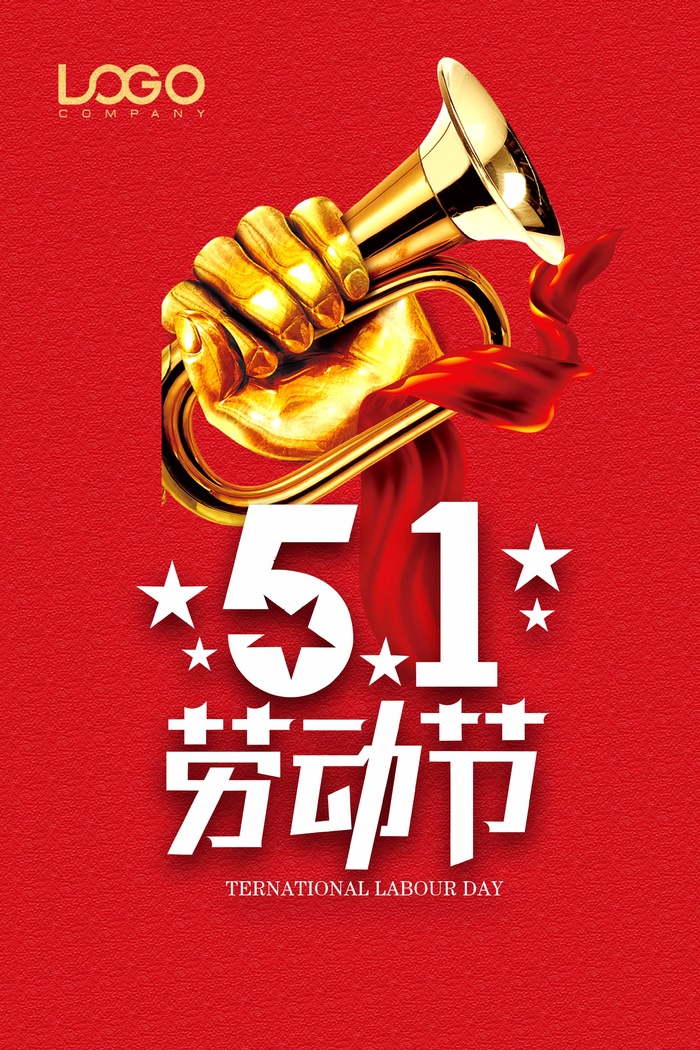 劳动节 劳动节海报
