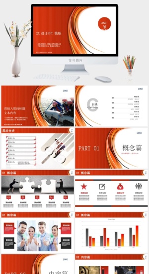 高端商务PPT预览图