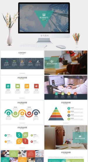 几何倒三角创意商务大楼特写背景封面多色扁平商务工作总结ppt模板预览图