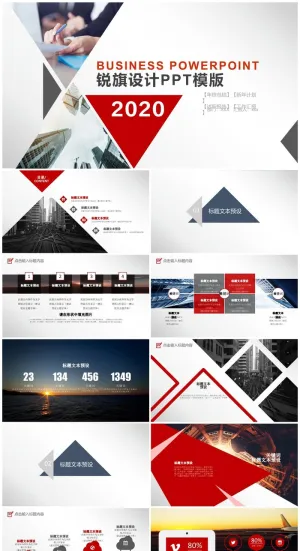 工作计划工作汇报PPT模板预览图