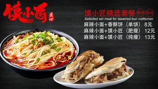 风味小吃凉皮广告海报设计