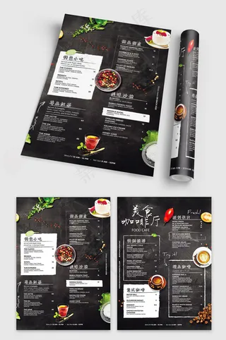 咖啡厅茶餐厅黑板粉笔字点菜单