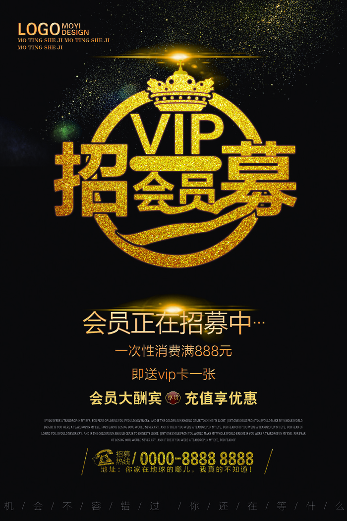 电商商场开业周年庆贵宾招募购物节宣传活动促销海报设计素材psd模版下载