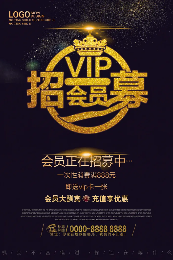电商商场开业周年庆贵宾招募购物节宣传活动促销海报设计素材psd模版下载