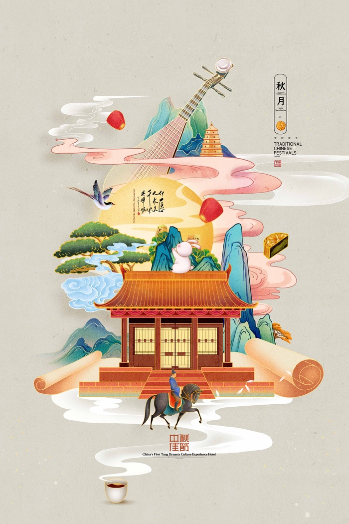 创意中秋宣传图片psd模版下载