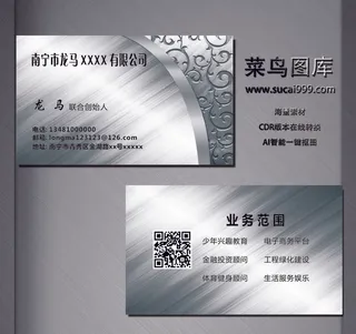 J0054-通用名片-银色